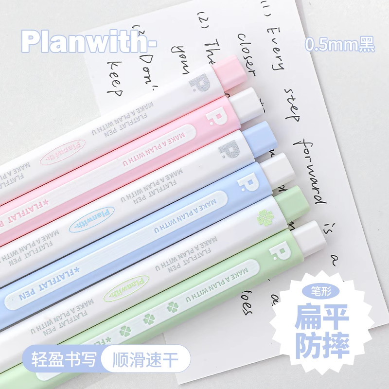 Planwith友计划新款FLAT系列防摔设计扁扁笔中性笔速干顺滑黑色笔