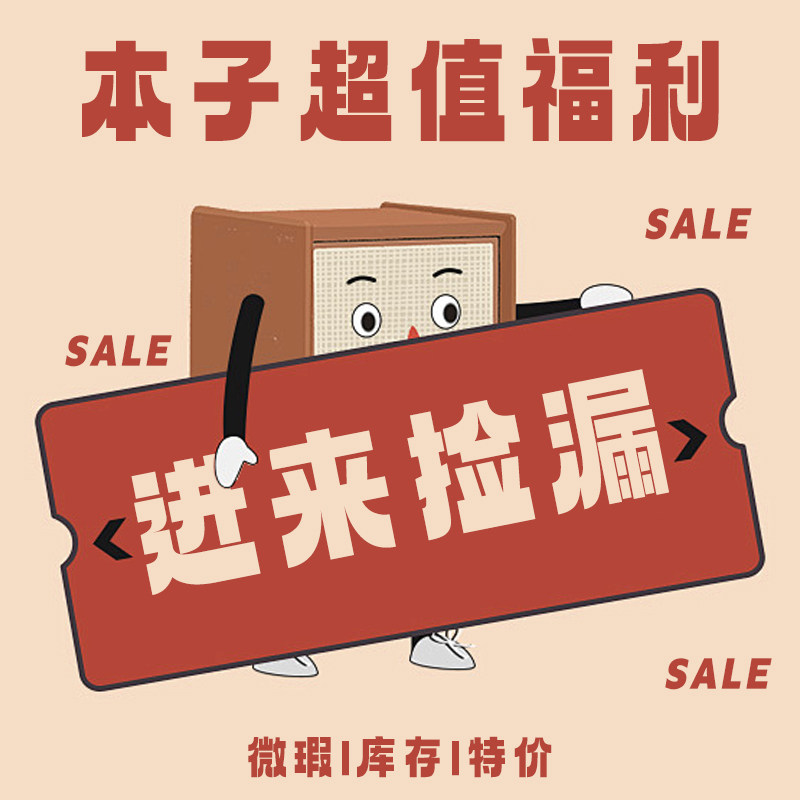 捡漏商品特价运输破损拍摄样品微瑕【不退不换不售后，介意慎拍】