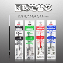 Japan uni Mitsubishi JETSTREAM ballpoint pen core SXR-80 oil refill 0 5 0 38 0 7mm