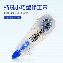 Litian culture Japanese tombow dragonfly mono correction belt CC6 mini one-time not easy to break correction belt 6M