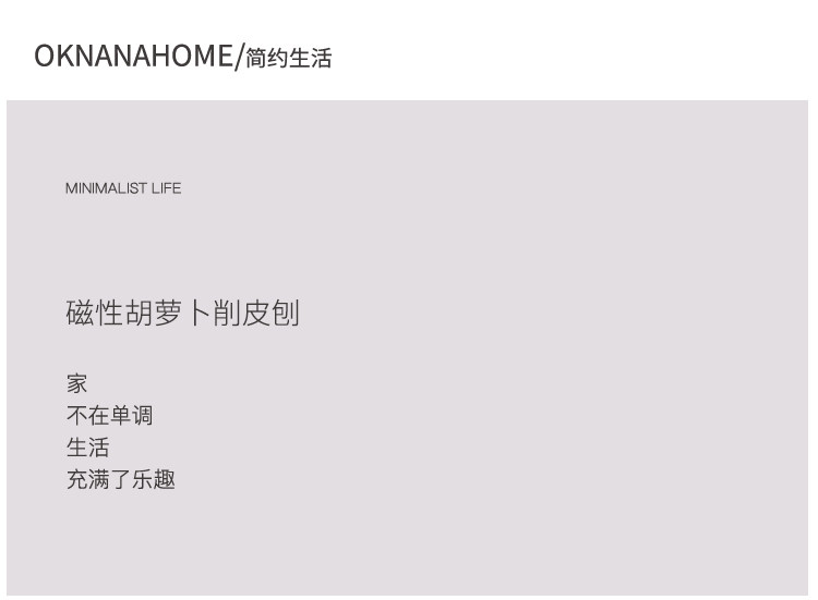 Овощечистка 厨房多功能小工具磁性胡萝卜磨刀器水果刨削皮器冰箱贴