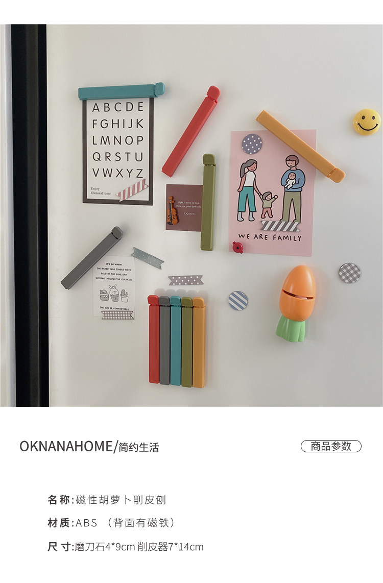 Овощечистка 厨房多功能小工具磁性胡萝卜磨刀器水果刨削皮器冰箱贴