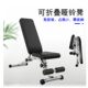 Multifunctional fitness equipment dumbbell bench supine board home sit-ups fly bird folding fitness chair bench press bench