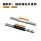 Threaded Rubber-Coated Dumbbell Electroplated Silk Rod 35/40cm Rubber Rod Dumbbell Accessories Fitness Equipment Dumbbell Rod