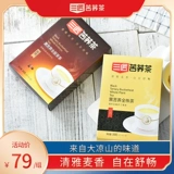 三匠 Флагманский магазин Black Bucky Black Buckeat Full Eybrabon Tea Comminte 200g*2 укусить гречка Sichuan Da Liangshan