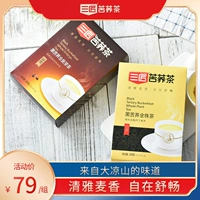 三匠 Флагманский магазин Black Bucky Black Buckeat Full Eybrabon Tea Comminte 200g*2 укусить гречка Sichuan Da Liangshan