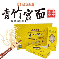 (Special Gong) Hebei specialty Gaocheng Palace noodle gift box handmade noodles Green Bamboo Palace surface 5kg Shijiazhuang specialty