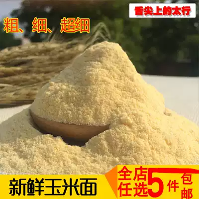 New stick noodles corn flour Farm old corn flour without adding nest head noodles bract rice noodles Thickness Ultra-fine 500g