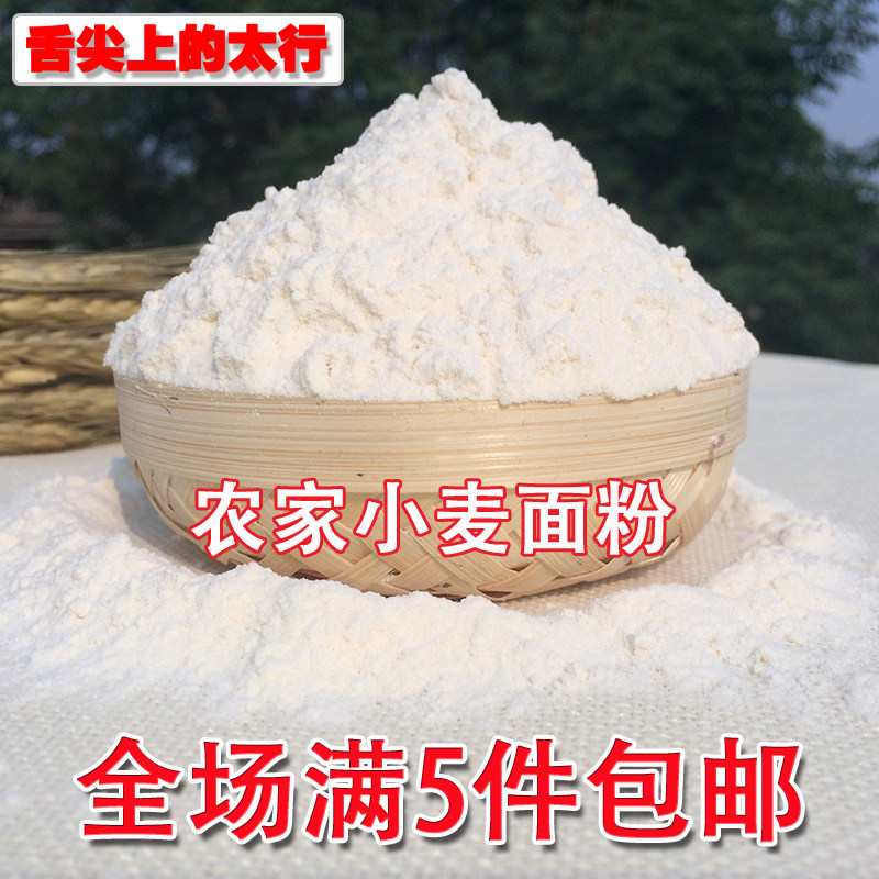 Farmers self - grinding flour 500g natural stone mill wheat flour pack branding bread bread noodles multi - purpose white noodles