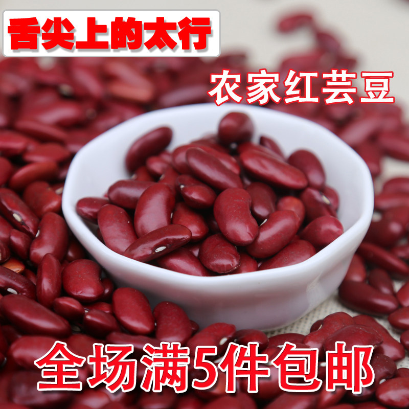 Taihang Mountain farmhouse red kidney beans big red kidney beans 8 Baobao porridge Five cereals cereals Cereals Dry stock Cereals Dry Goods 500g