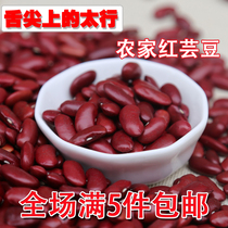 Taihang Mountain Farmhouse Red Kidney Beans Big Red Kidney Bean Eight Treasures Congee Grain Beans Coarse Grain Beans Coarse Dry Special Products 500g