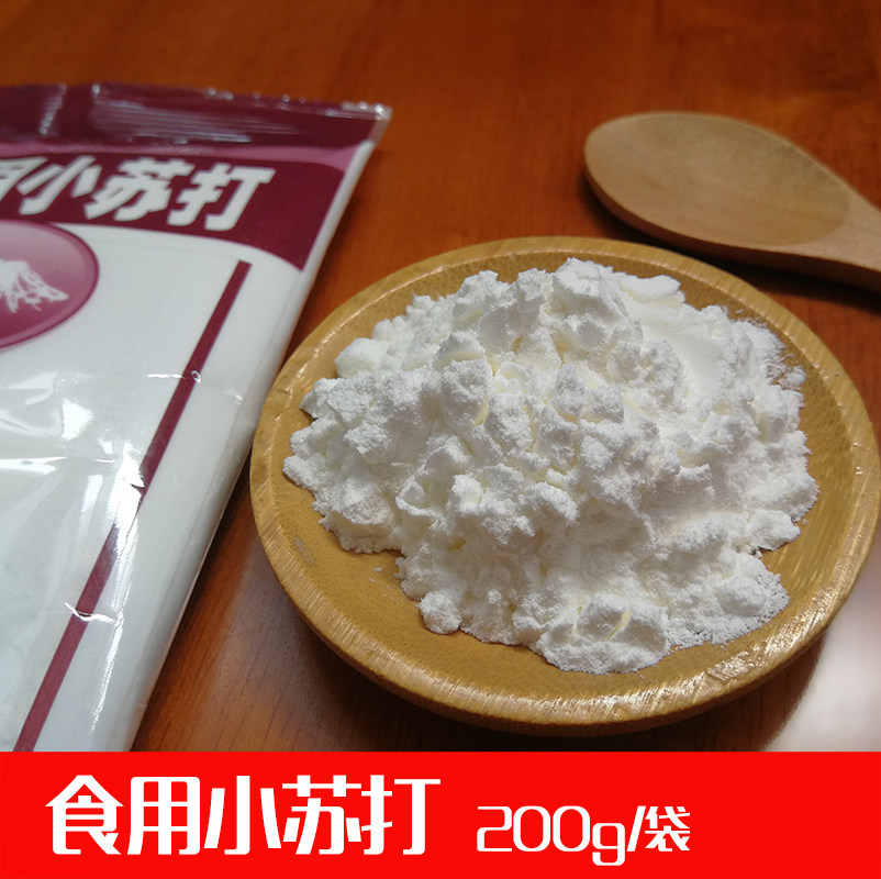 Eat baking soda powder 200g home carding powder baked puffed teeth whitening oil stain cleaning powder sodium bicarbonate