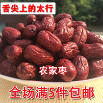 Taihang Mountain Date farmhouse seed Date Large Red Date Beat Soy Milk Red Date Winter Date 250g