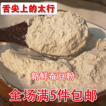 Raw Silkworm Bean Flour Farmhouse Self-Grinding New Silkworm Bean Flour Mixed Grain Pancake Flour buns Steamed Bread raw material 500g
