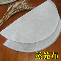 Round steamed cage cloth household non-stick steamer cotton gauze steamer cloth steamed buns snack steamer 32cm