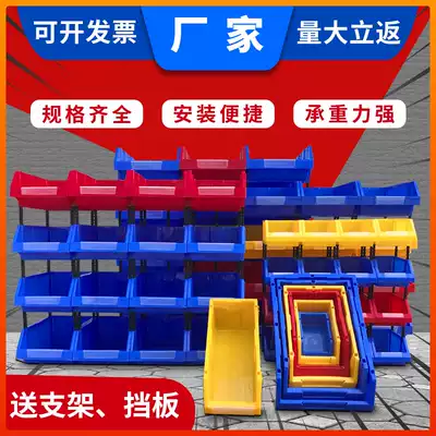 Thickened shelf parts box combined inclined material box screw box plastic box hardware accessories classification storage box