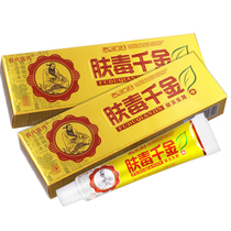 (Tmall) EMI Medical Herbal Cream for Men and Women’s Skin External Use Antibacterial