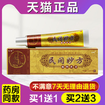 Buy 1 get 1 free buy 2 get 3 free folk recipe plant cream folk recipe herbal antibacterial ointment Jiangxi