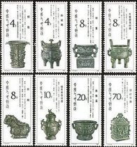 New China Stamp T75 Western Zhou Bronze Fidelity Full Product