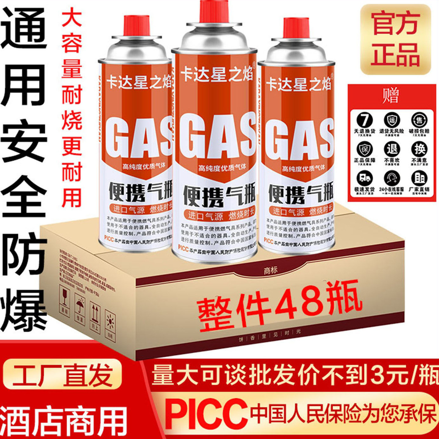 携帯用ガスコンロ、ブタンガスボンベ、ガス缶、ガスストーブ、マグネット式ストーブ、屋外用および家庭用携帯用ガスコンロなど、あらゆるタイプのガスコンロに対応する汎用ガスボンベ。