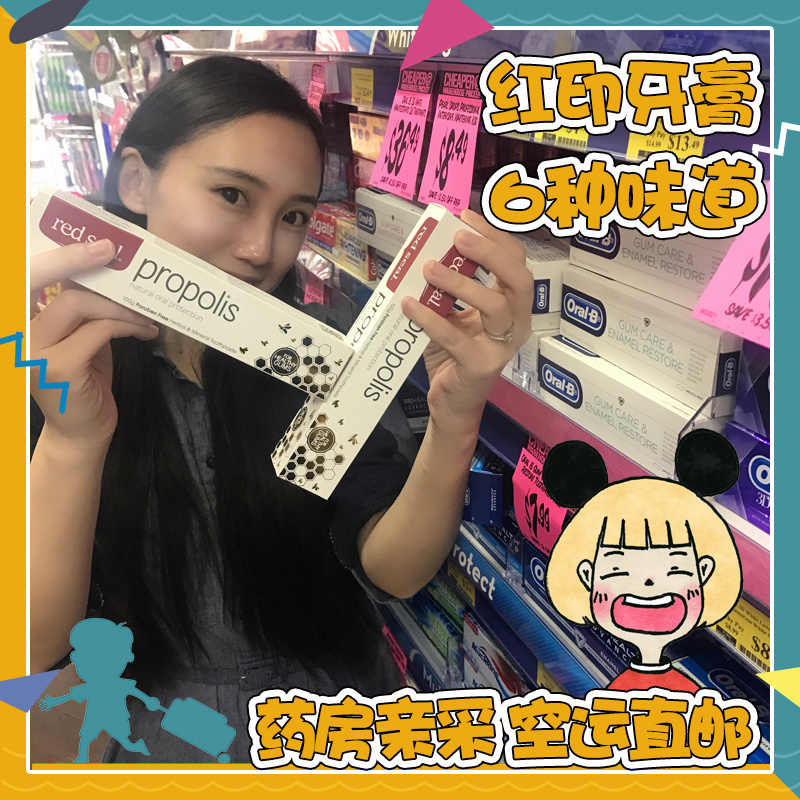 New Zealand Red Seal imports red print toothpaste propolis gum Oral Smokers remove smoke stains hot pins