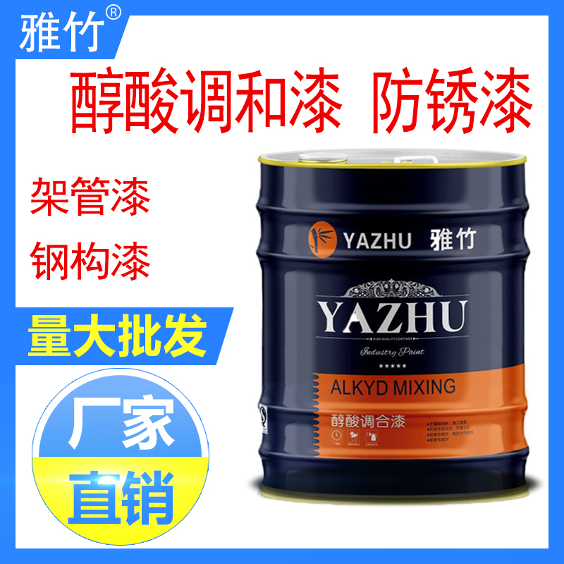 Elegant bamboo alkyd anti-rust paint and lacquer steel structure metal anti-rust paint site shelf pipe lacquer industrial paint spray paint-Taobao