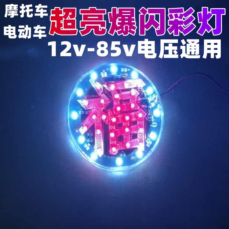 Electric Car Festoon Locomotive Retrofit Accessories LED Seven Color 12v Brake Lights Flabellum Blazing Waterproof Taillights Universal
