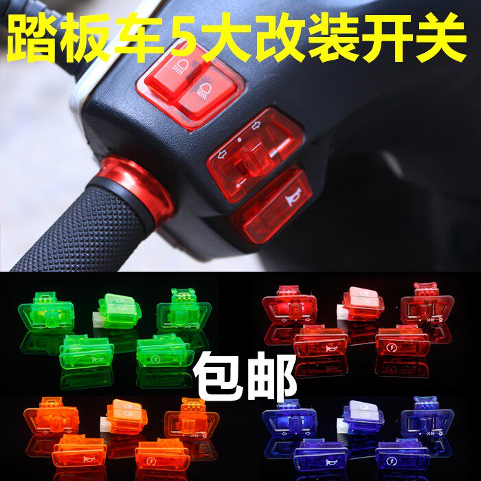 Locomotive Electric Scooter Retrofit Living-room Light Steering To Far And Near Light Horn War Speed Transparent Five Switches