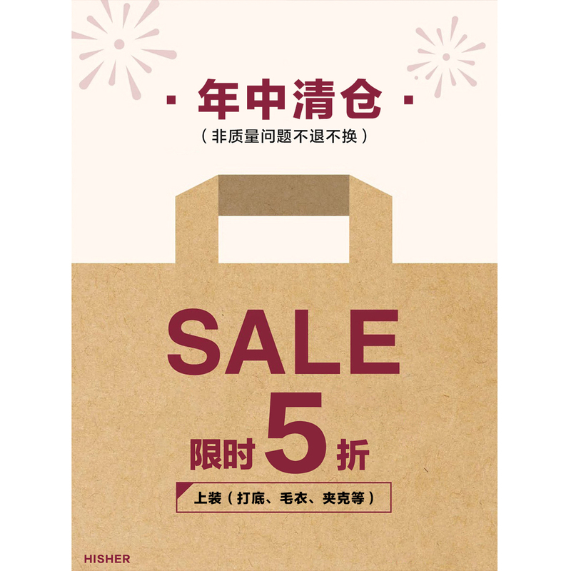 Hisher Clearance Sale on Tops (Including Base Layers/Sweaters/Jackets, Etc.) Products