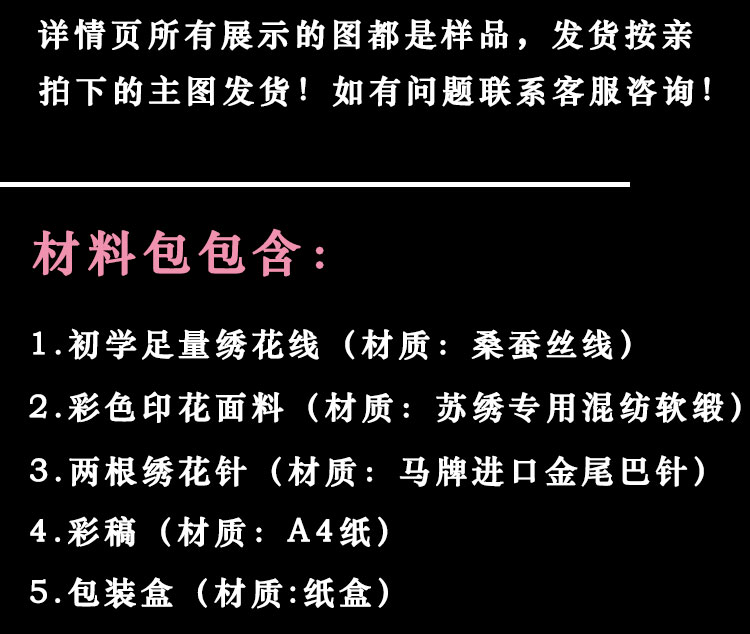 []】 Thêu thêu tự làm người mới bắt đầu thêu kit hình trái tim Jing Guanyin gửi hướng dẫn tranh thêu non nước hữu tình