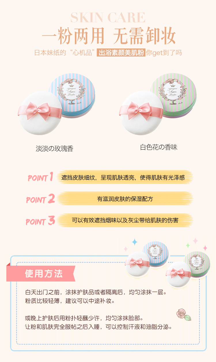 Pony đẩy Nhật Bản CLUB Goodnight Powder Bath Yu Yan dưỡng ẩm chăm sóc da bột Lily Rose 26g - Quyền lực phấn phủ laura mercier
