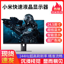 Xiaomi 24 5-inch Fast LCD FAST IPS wide colour gamut 144Hz HDR400 gaming electric race display