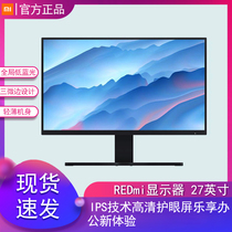 (Spot Speed Hair) Redmi Xiaomi Display 27-inch IPS Screen Three Micro Edge Red Mi Desktop Display