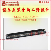 (ten catties) Xeroi 3370 4470 4470 2275 2275 3375 4475 5575 5575 Loaded Secondary Transfer Stick