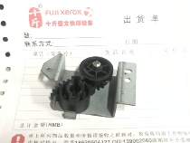  (Ten kg)Xerox Fengshen 4110 D125 4112 4127 D95 Development lock gear behind the machine