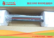  Xerox 8000 Oil distributor DC5000 7002 8080 original new oil distributor oiler original