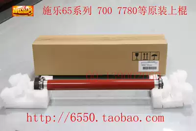 (Ten Jin) original full record 700 700i C75 7780 7600 560 fixing roller hot roller