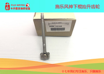 (ten catty) Schle D95 4110 4112 4127 4127 4595 fixing press rollers lower roller lifting bar lifting