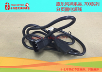 (ten catty) Schlewind 4110 4110 4595 4112 4112 4127700 D95 original power cord power cord