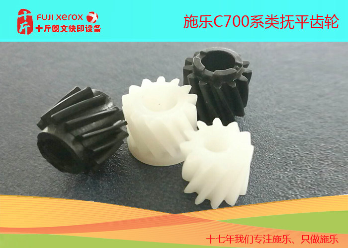 Full C700 C700 700I C75 J75 770 5151 colour machine fuser Out of paper caressing gear levelling machine