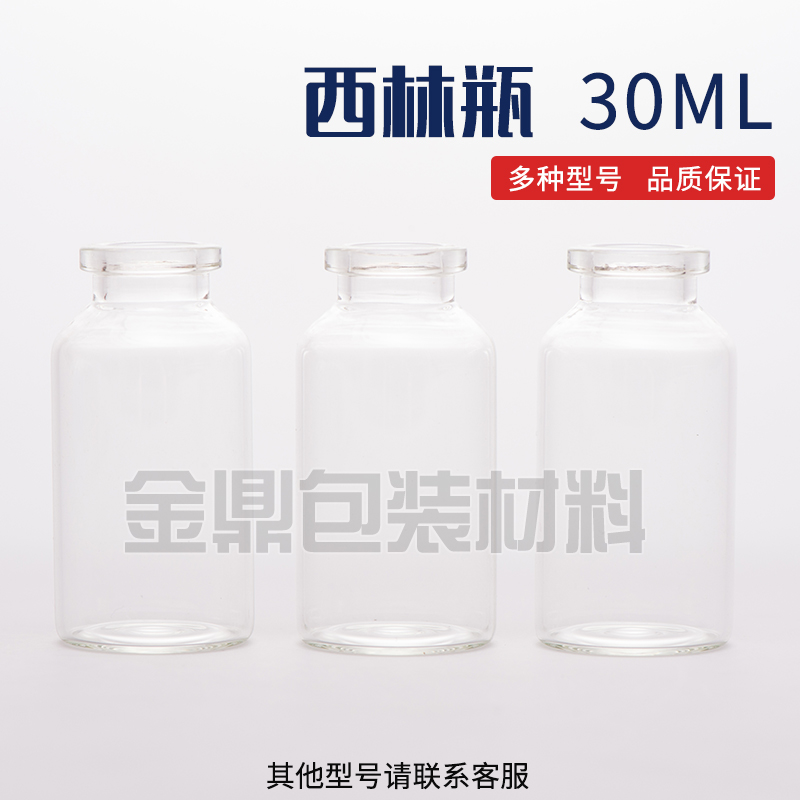 30ml Transparent Control Bottle Trial Kits Reagent Sampling Split Bottle experiment with Silicillina bottle glass bottle