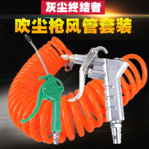  High pressure air pressure air grab gun Dust blowing gun Dust blowing gun Dust blowing gun Air blowing gun Air pressure gun Air blowing gun Pneumatic