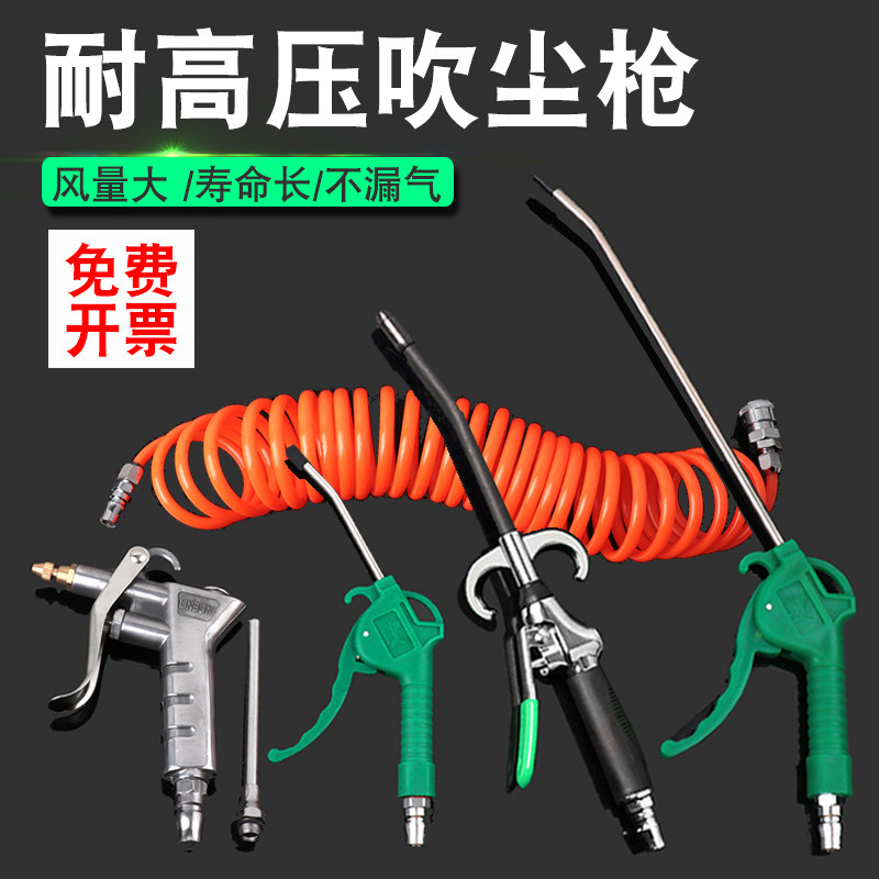 High Pressure Dust Blowing Blow Blow Dust Gun Blow Gun Blow Gun Blow Gun Air Blow Gun Dust Gun Air Pump Blow Ash Gun Dust Blow Gun Head