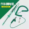 Libao car electric test pen repair circuit tool electric test pen 6V12V24V induction test pen Car electric test repair