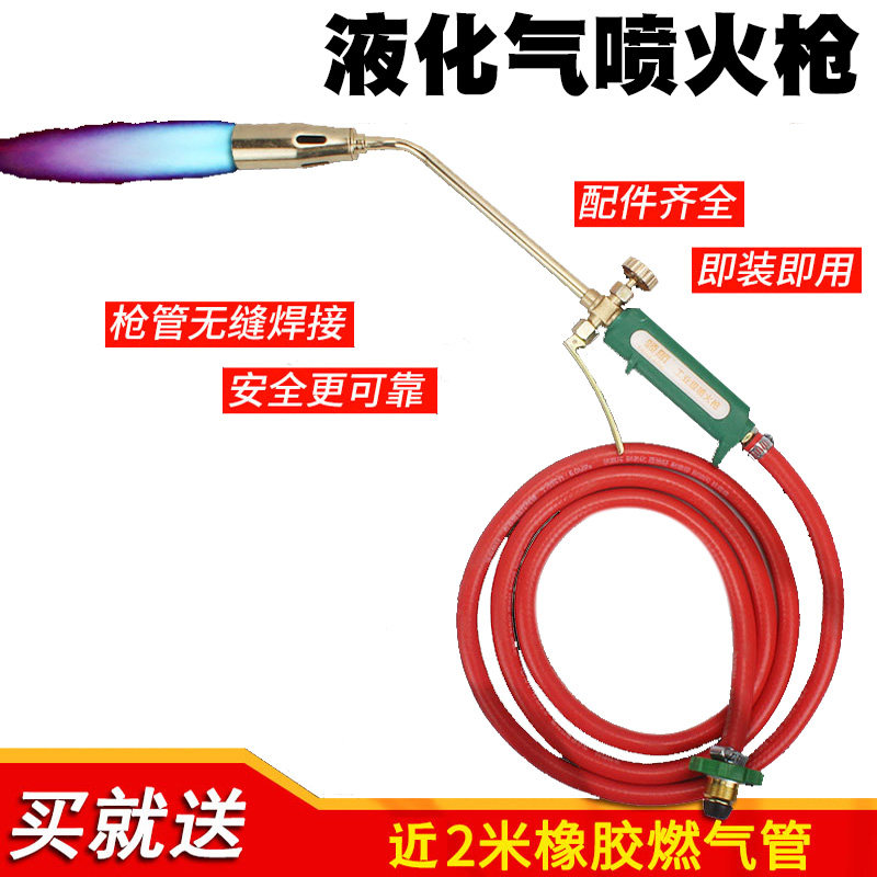 Liquefied Gas Jet Fire Gun Welding Gun Burning Pig Wow Gas Spray Gun Spray Firearm Welding Gas Rush Home High Temperature Burnt Meat