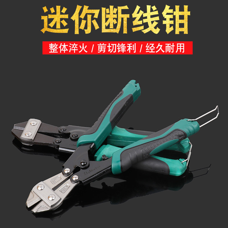 Leopard Wire Cut Pliers Small Steel Wire Sheared Wire Rope Cut Wire Multifunction Electrician Small Wire Cut Pliers 8 Inch Wire Cutting Pliers