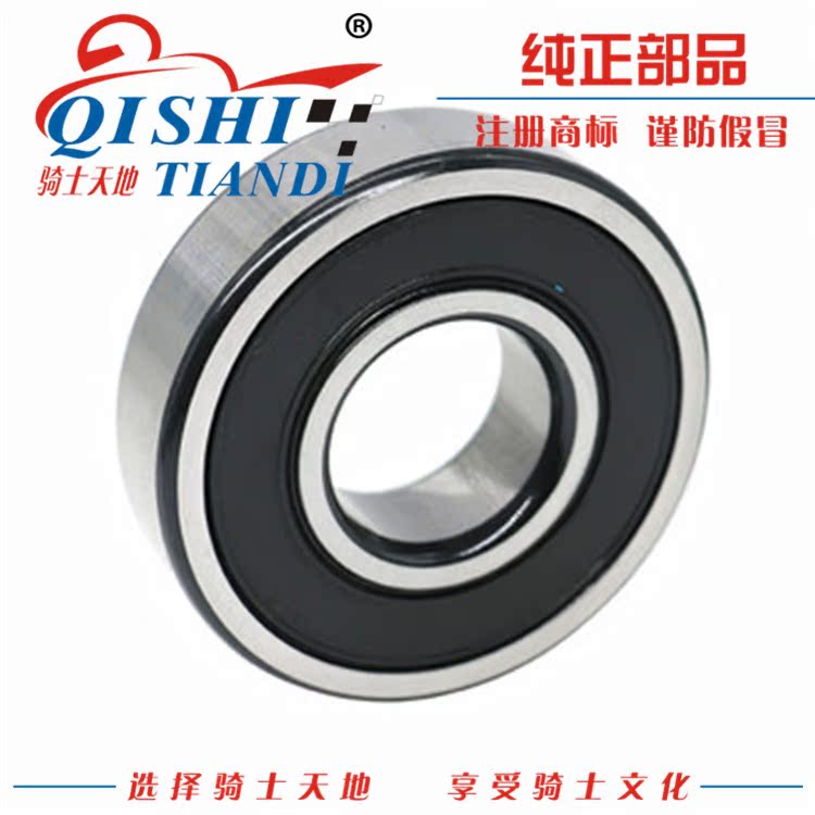 Áp dụng Suzuki Rui Shuang EN125 EN150 bánh trước bánh sau mang bi dầu chịu lực chính hãng 6301 # bạc đạn chà