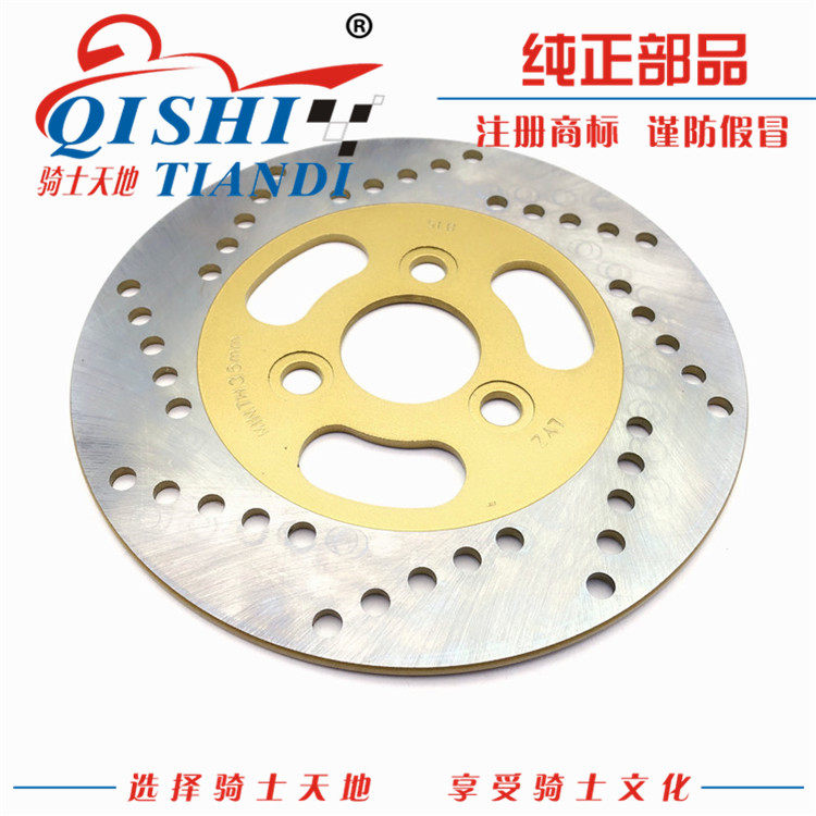 Apply the how-to sky HJ125T-16A HJ125T-16A 16C 16D 16E 16E brake disc front brake disc disc brake disc