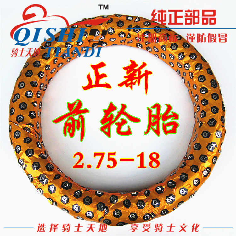Áp dụng lốp Suzuki Ruishuang EN125-2A 2E 2F trước và sau 2.75-18 90-90-18 lốp chân không chính hãng - Lốp xe máy lốp xe máy