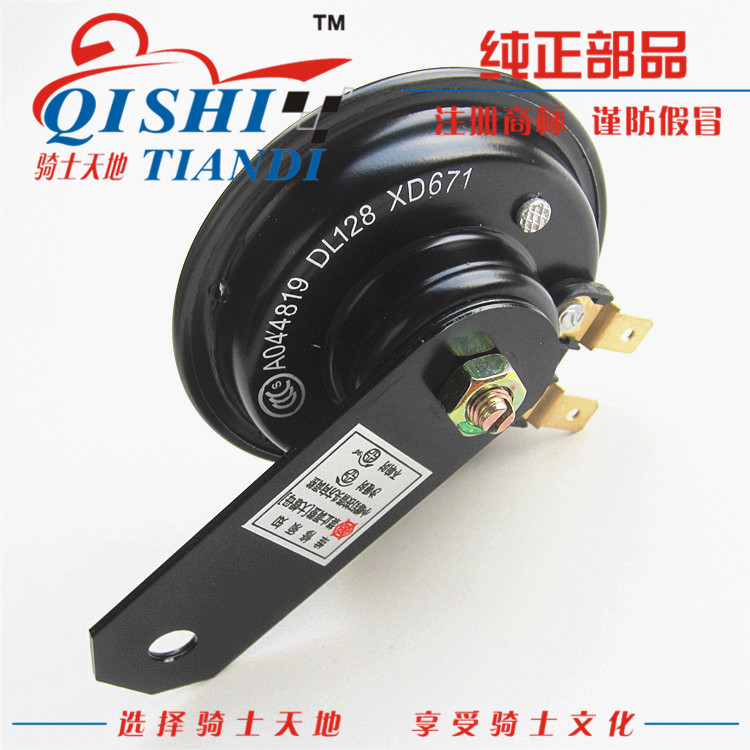 Áp dụng Haojue Yuexing Tianying Hongbao Lingdi Tianyu Neptune Xe Máy Horn 12V1.5A Điện Horn 	loa trên xe máy